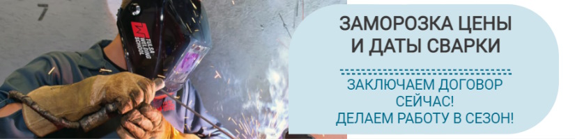 Акция: Готовимся к лету заранее