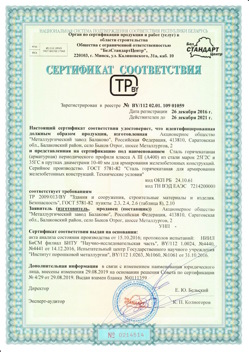 2016.12.26 Махачкала - Сталь горячекатная периодического профиля класса А.