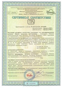 2020.02.06 Махачкала - Прокат арматурный для железобетонных конструкций периодического профиля.
