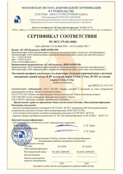 2020.10.22 Махачкала - Швеллеры стальные горячекатные с уклоном внутренних граней.