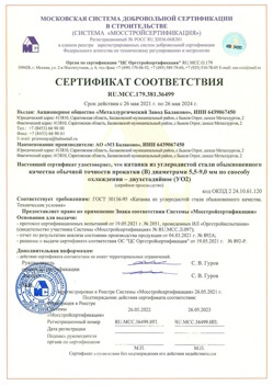 2021.05.26 Махачкала - Катанка из углеродистой стали обыкновенного качества обычной точности прокатки.