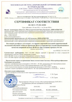 2021.05.26 Махачкала - Прокат сотовый стальной гарячекатный полосовой обычной точности прокатки.